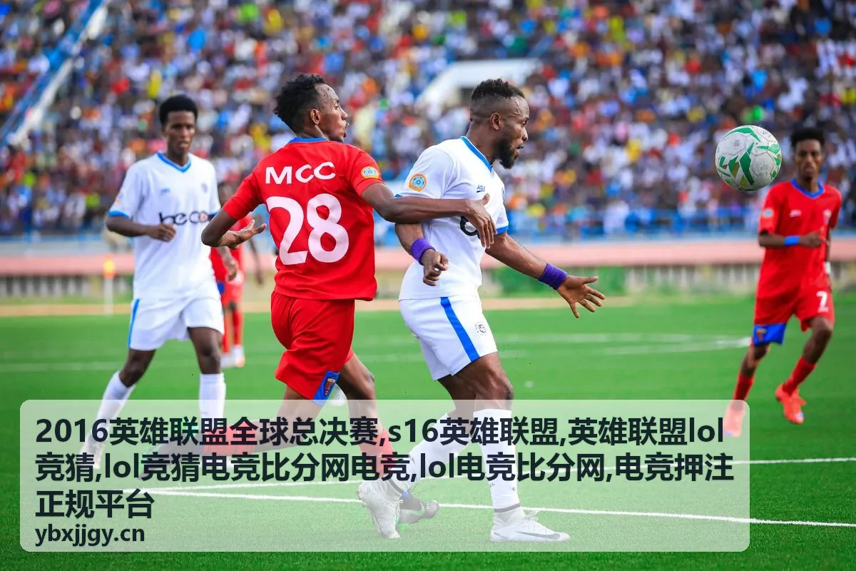LOL电竞比分网赛事资料与竞猜规则专题图
